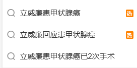 靠谱配资网站 立威廉自曝患癌，甲状腺癌为什么越来越常见？